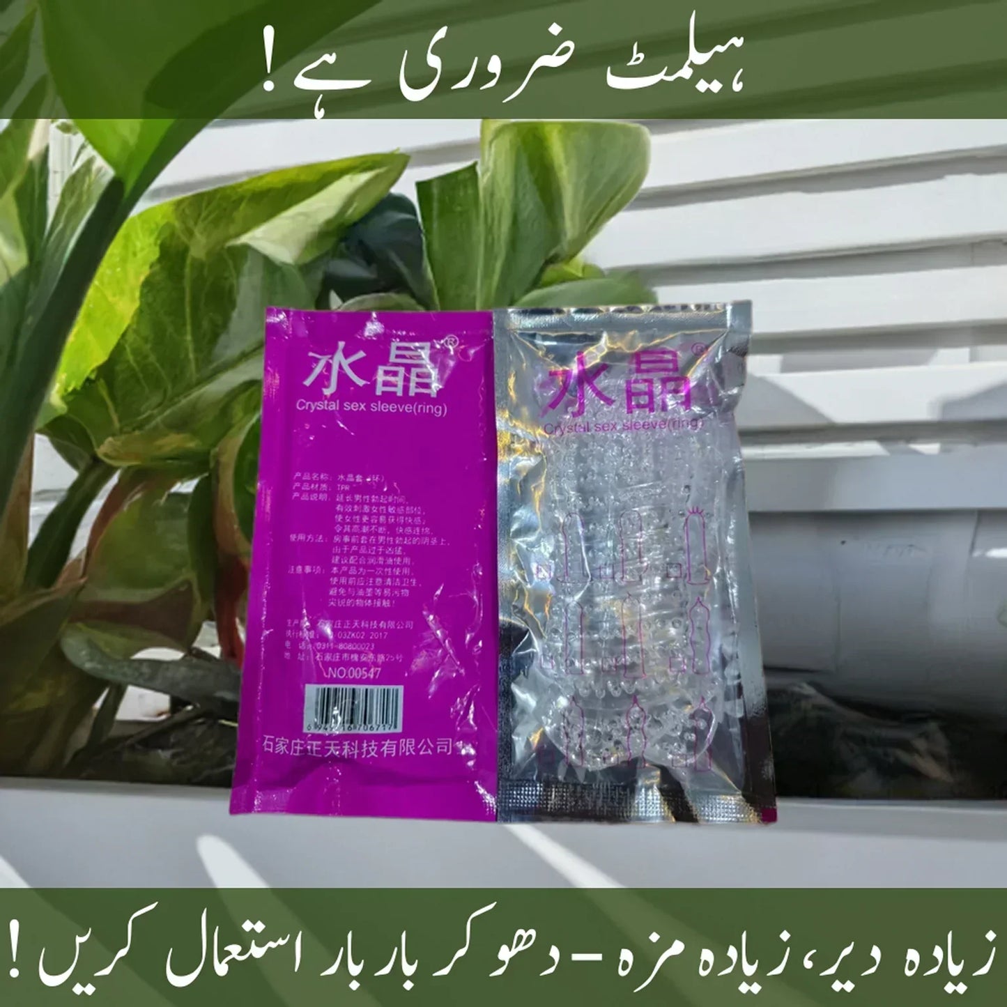 Condom - Safe Protection, Washable